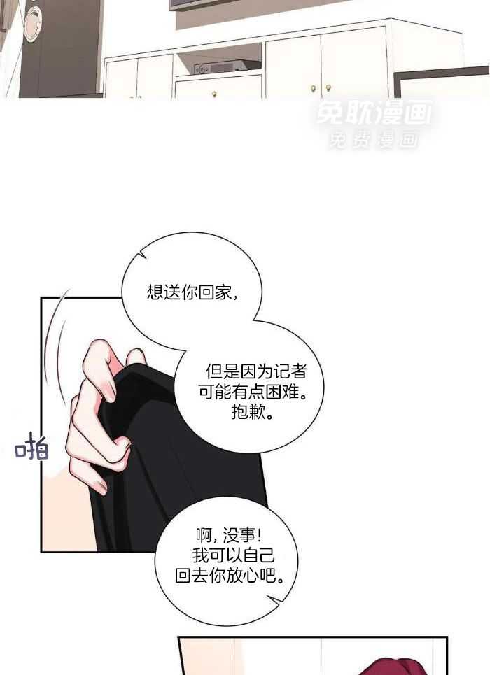 姐姐的抉择（共2季）第23话图