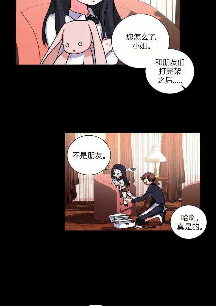 姐姐的抉择（共2季）第26话图