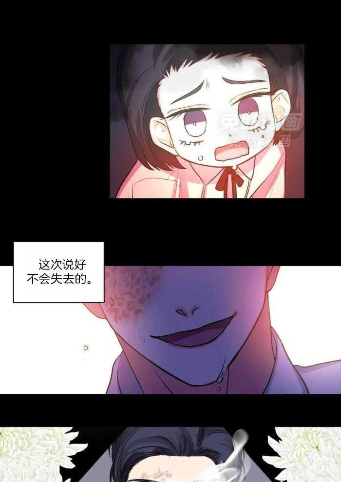 姐姐的抉择（共2季）第28话图