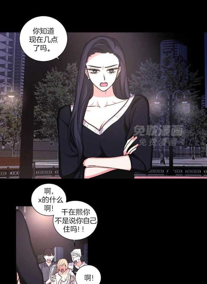 姐姐的抉择（共2季）第29话图