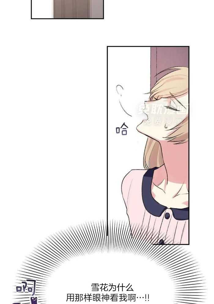 姐姐的抉择（共2季）第3话图