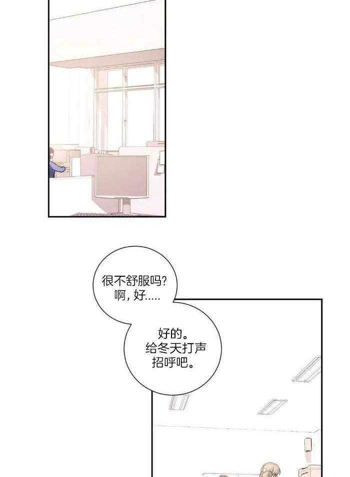 姐姐的抉择（共2季）第31话图