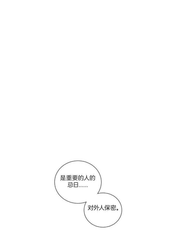 姐姐的抉择（共2季）第33话图