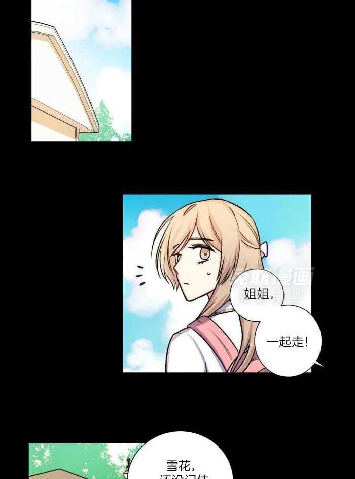 姐姐的抉择（共2季）第42话图