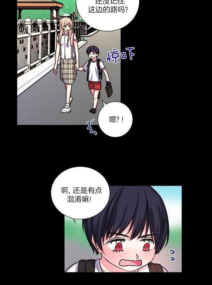 姐姐的抉择（共2季）第42话图