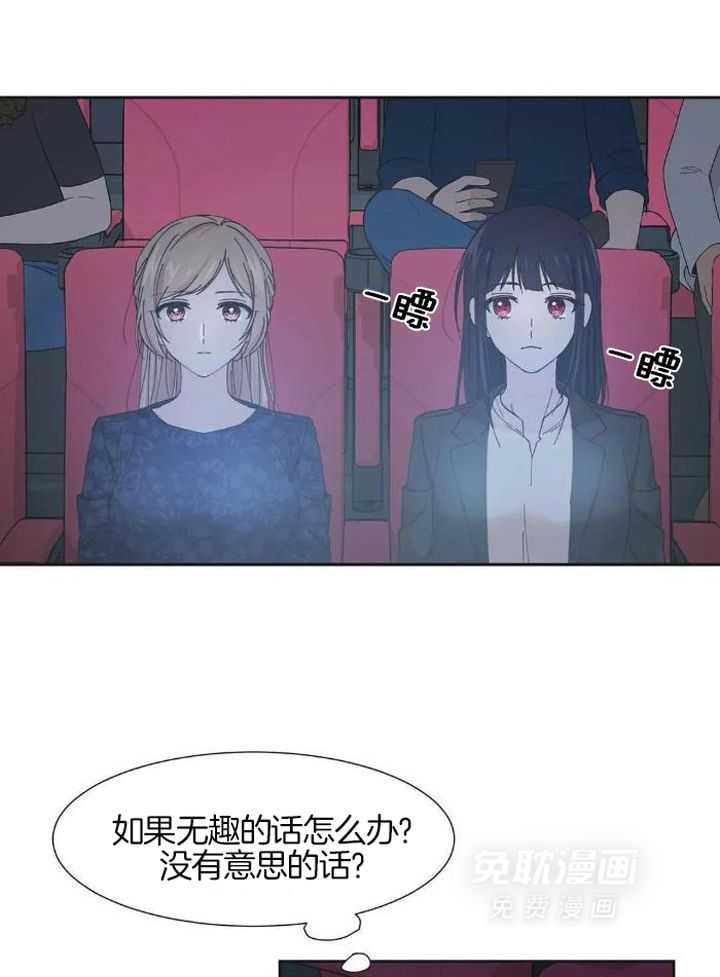 姐姐的抉择（共2季）第46话图