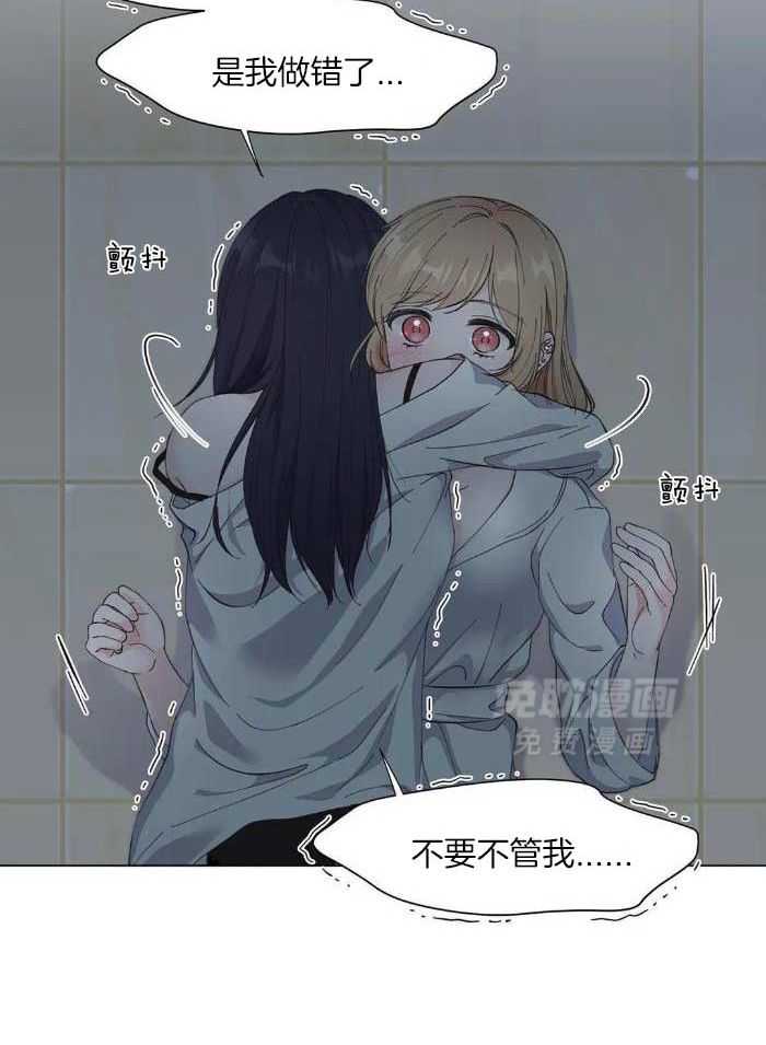 姐姐的抉择（共2季）第51话图