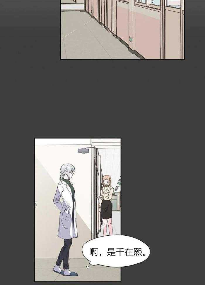 姐姐的抉择（共2季）第53话图