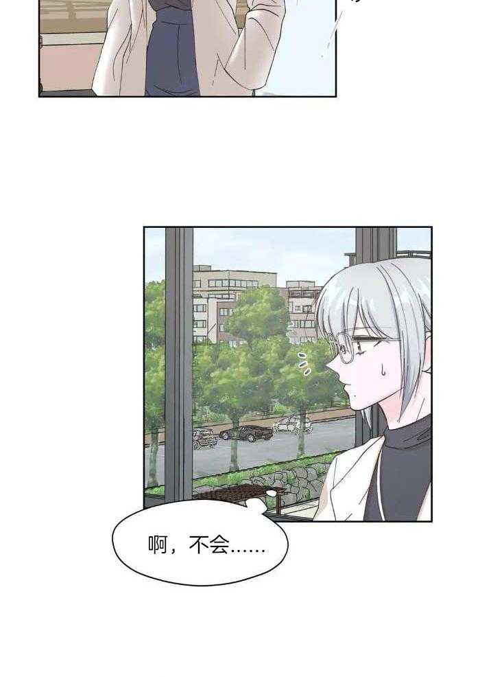 姐姐的抉择（共2季）第56话图