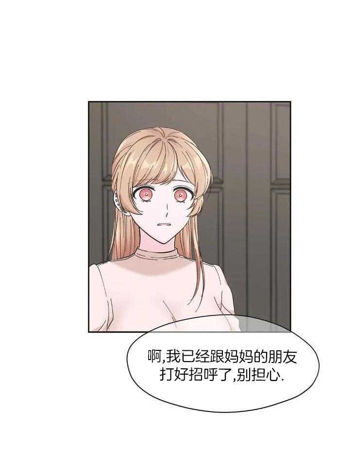 姐姐的抉择（共2季）第57话图