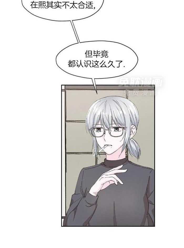 姐姐的抉择（共2季）第59话图