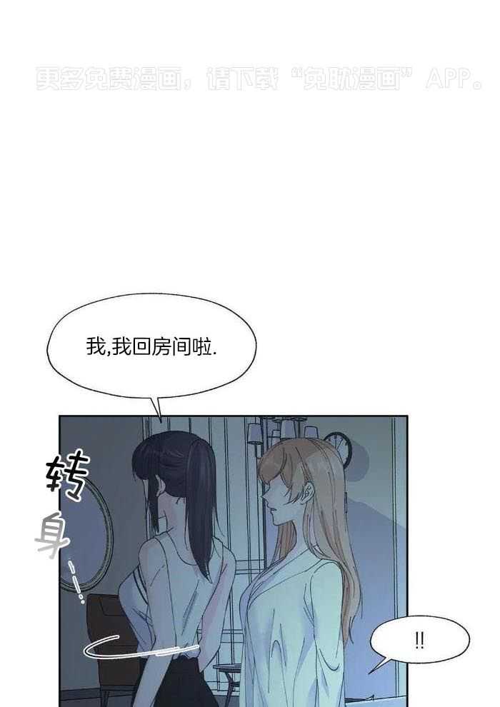 姐姐的抉择（共2季）第61话图