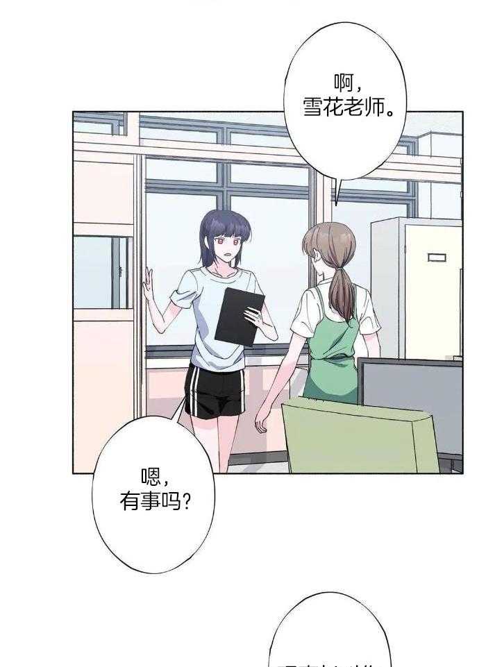 姐姐的抉择（共2季）第69话图