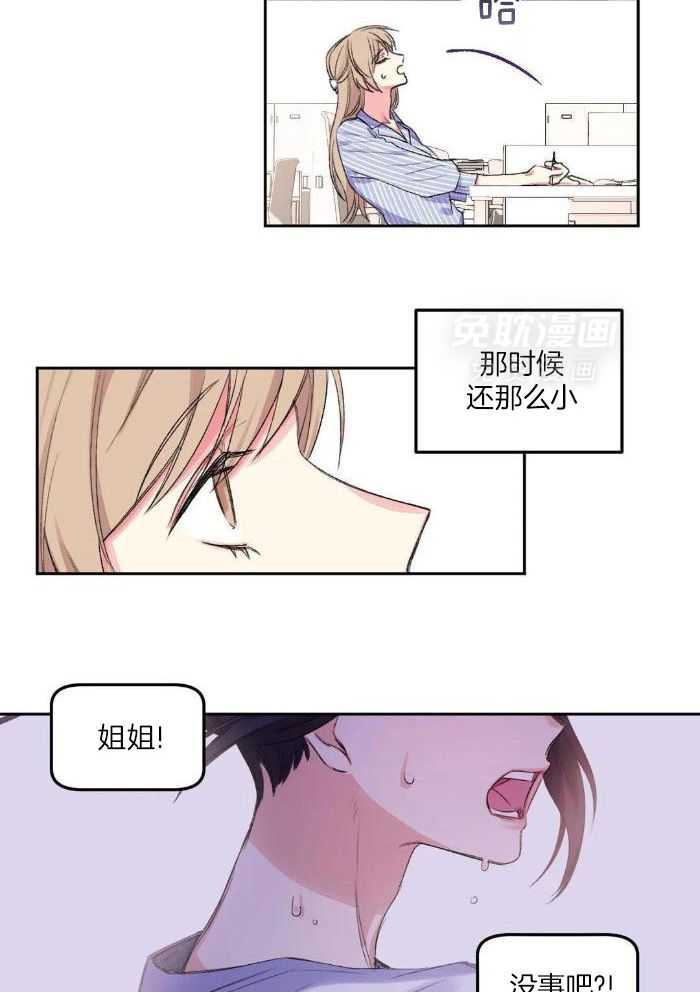 姐姐的抉择（共2季）第7话图