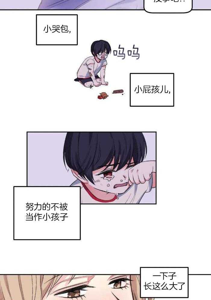 姐姐的抉择（共2季）第7话图