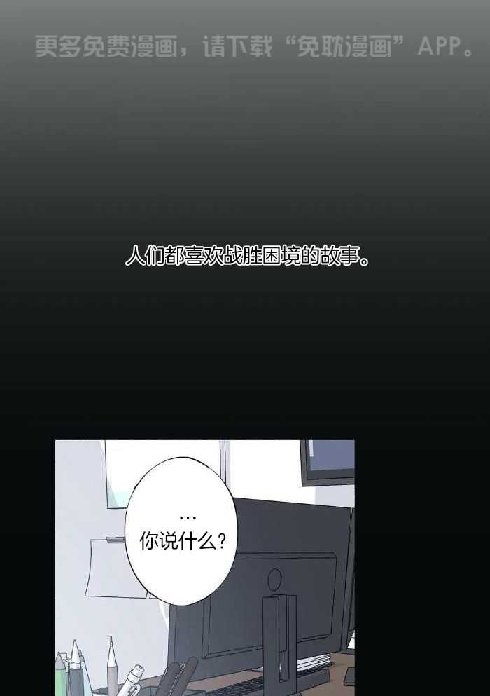 姐姐的抉择（共2季）第74话图