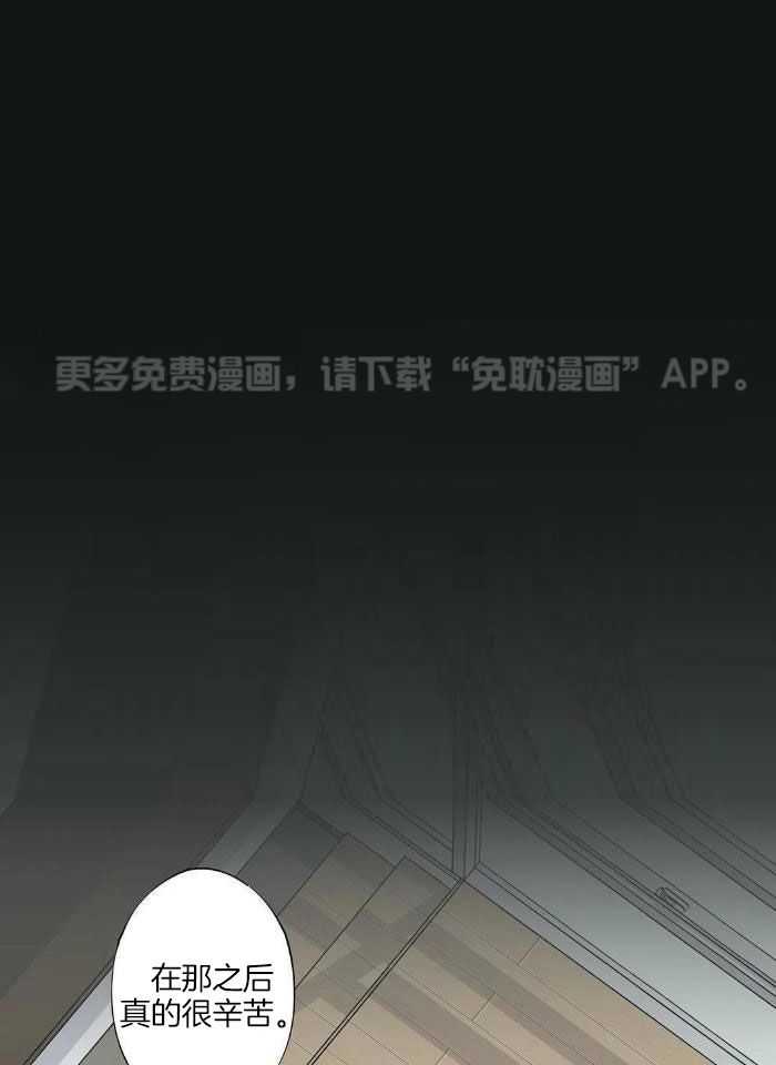 姐姐的抉择（共2季）第75话图