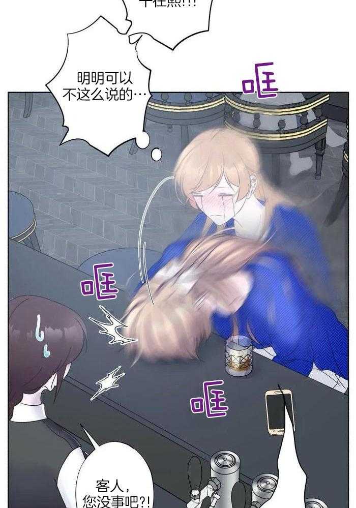 姐姐的抉择（共2季）第76话图
