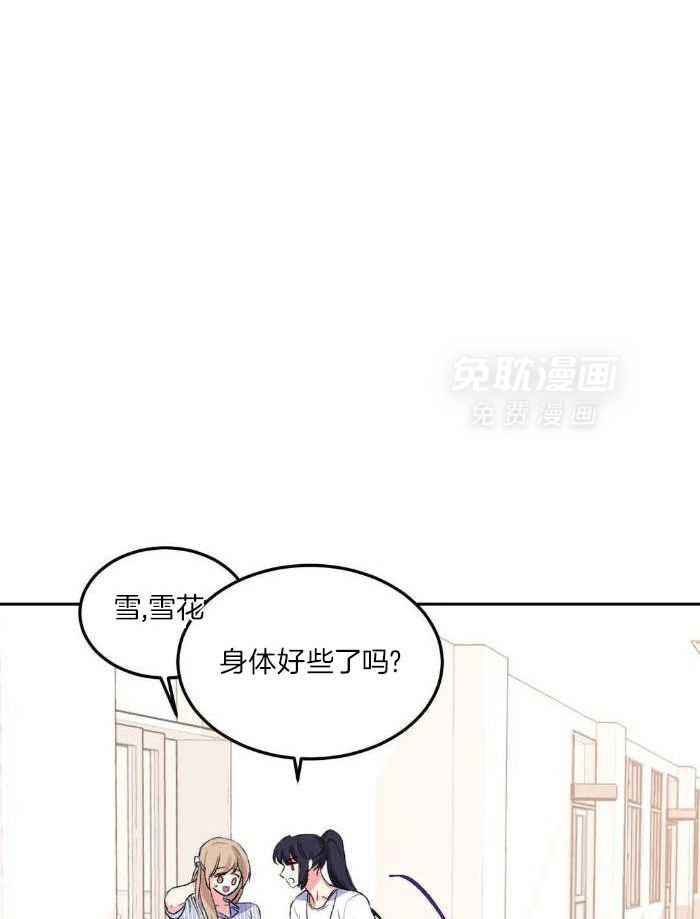 姐姐的抉择（共2季）第8话图