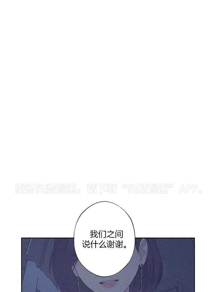 姐姐的抉择（共2季）第82话图