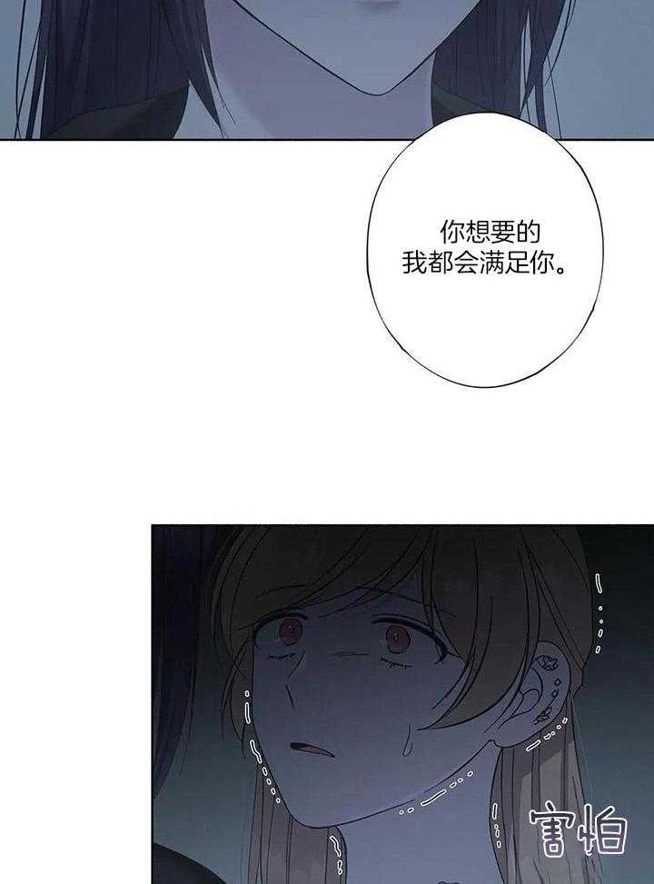 姐姐的抉择（共2季）第82话图