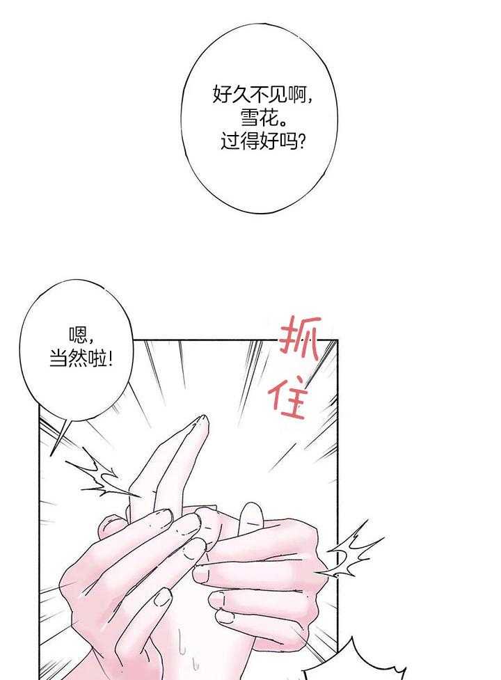 姐姐的抉择（共2季）第85话图