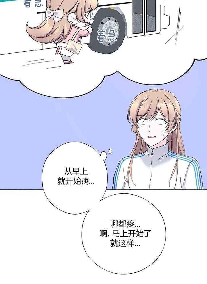 姐姐的抉择（共2季）第88话图