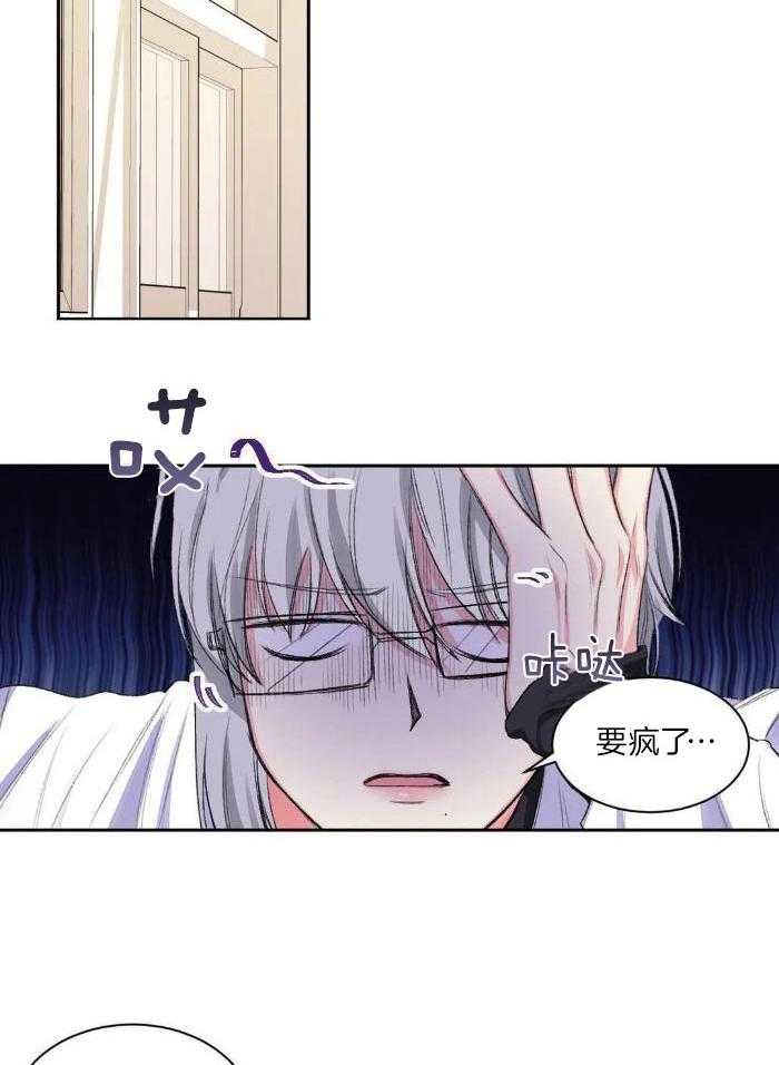 姐姐的抉择（共2季）第9话图