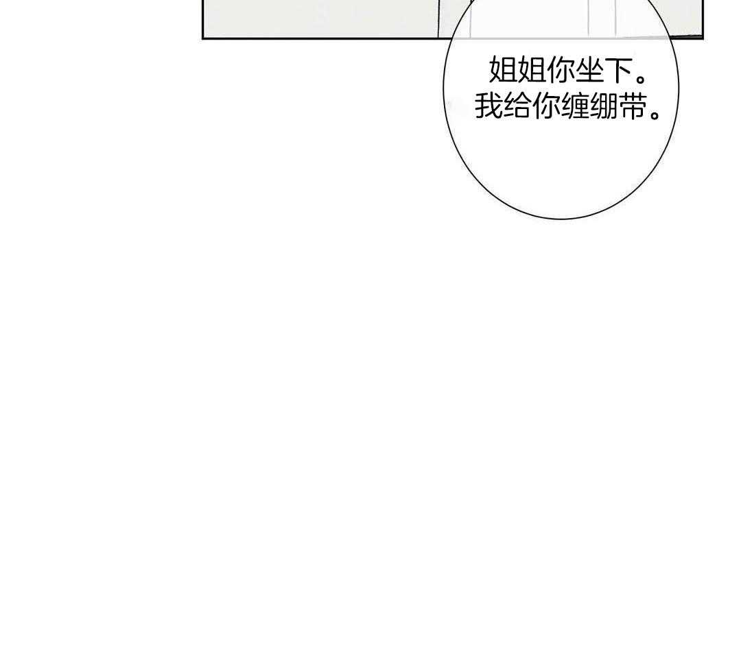 姐姐的抉择（共2季）第99话图