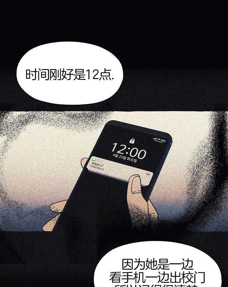 九尾狐珠 第1话 第3页