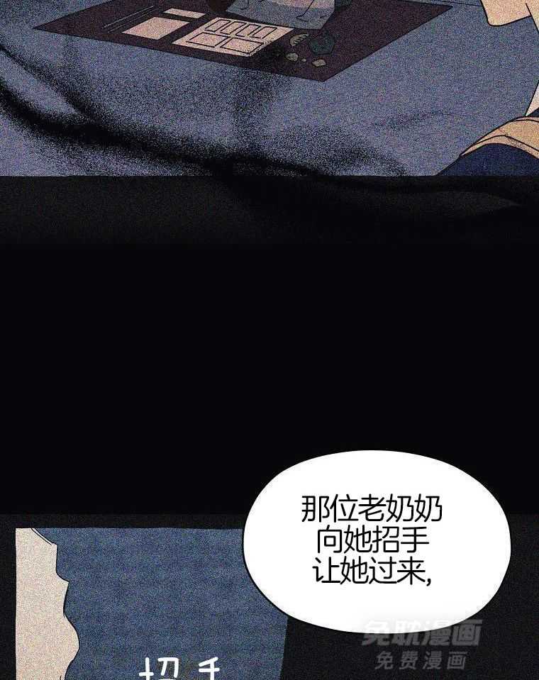 九尾狐珠 第1话 第6页