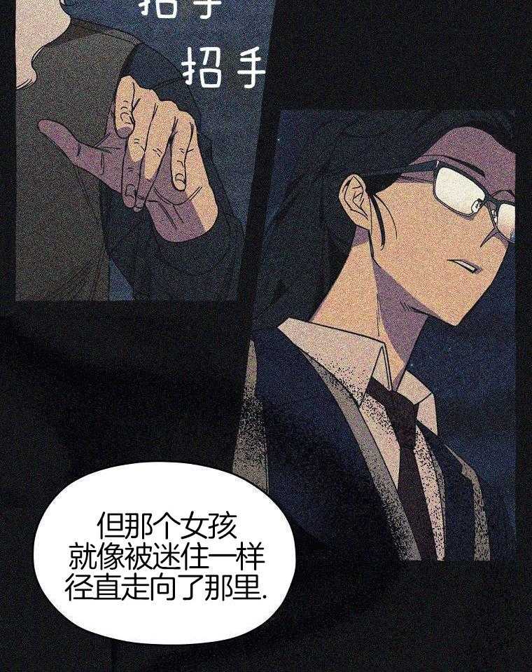 九尾狐珠 第1话 第7页