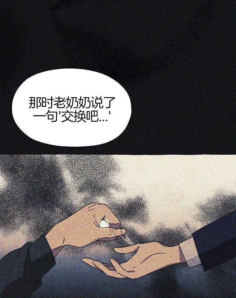 九尾狐珠 第1话 第8页