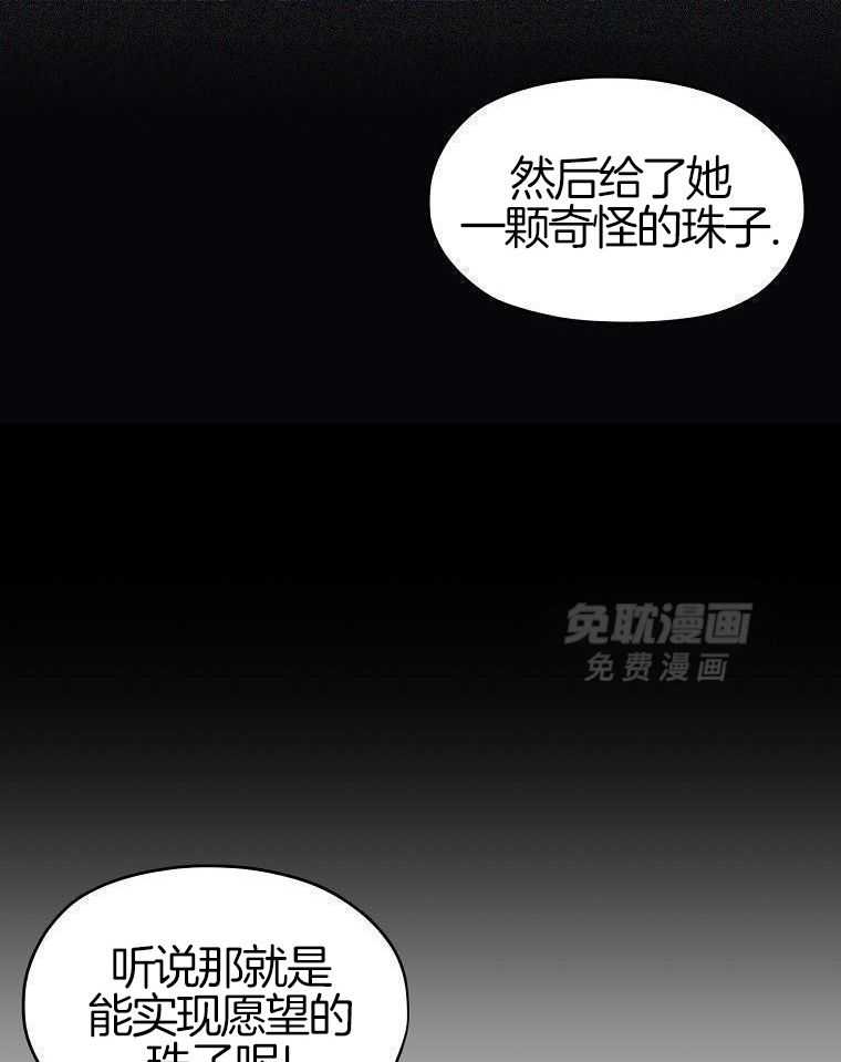 九尾狐珠 第1话 第9页