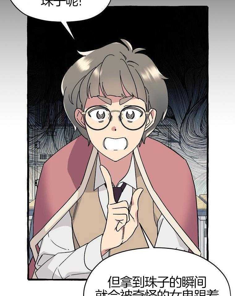 九尾狐珠第1话图
