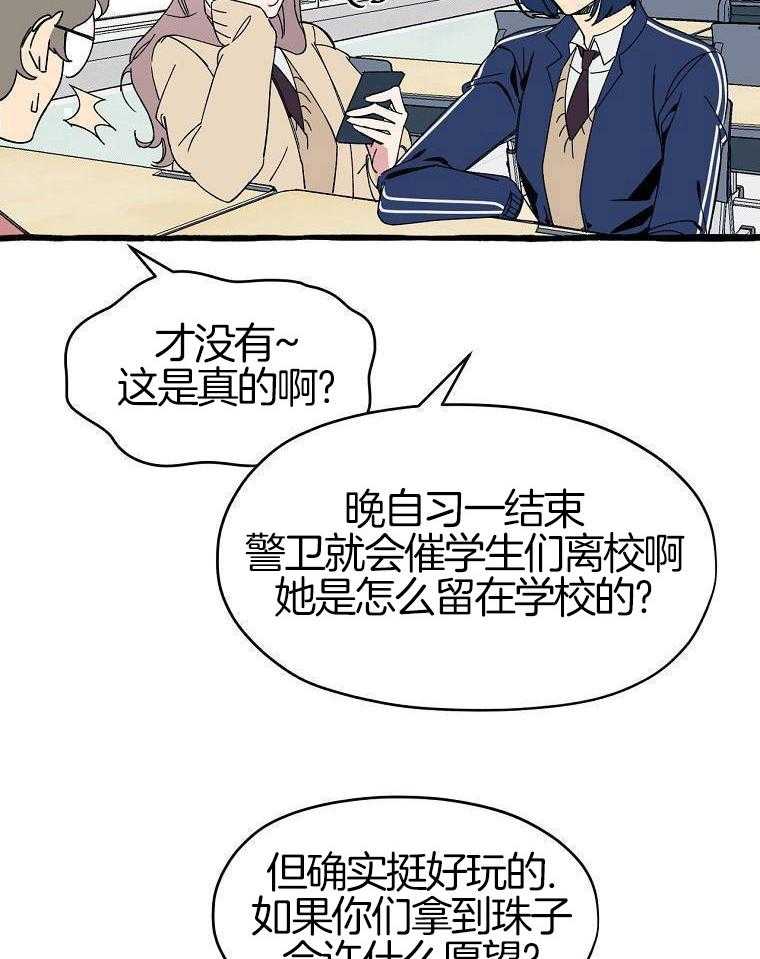 九尾狐珠 第1话 第12页