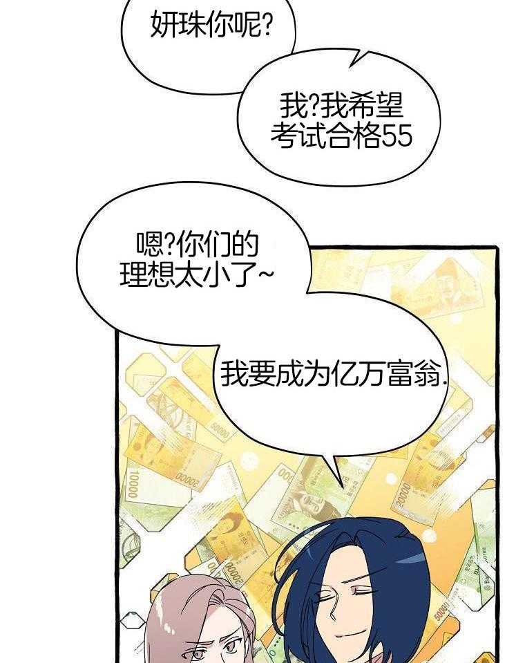 九尾狐珠 第1话 第14页