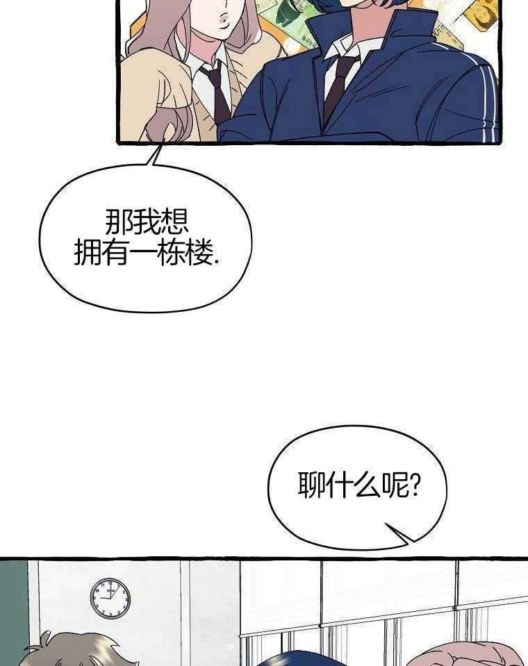 九尾狐珠 第1话 第15页