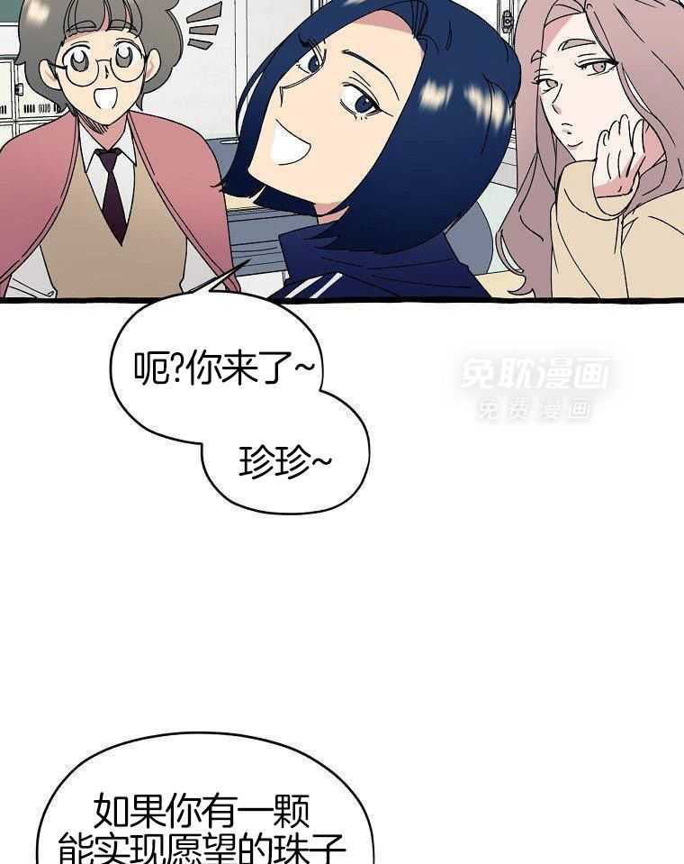 九尾狐珠 第1话 第16页