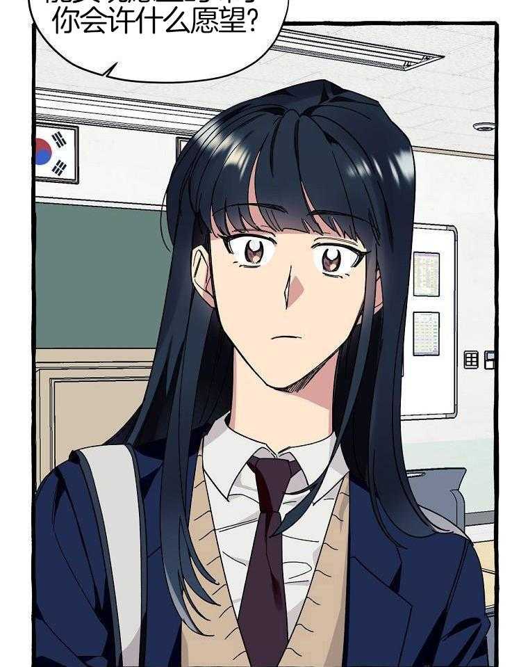 九尾狐珠 第1话 第17页