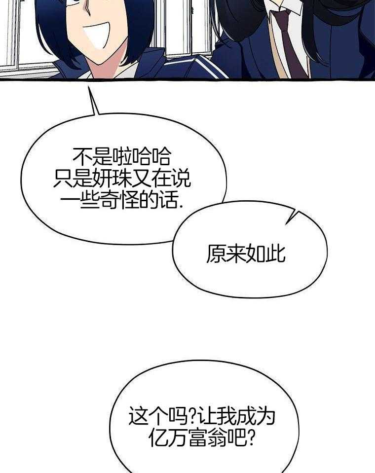 九尾狐珠 第1话 第19页