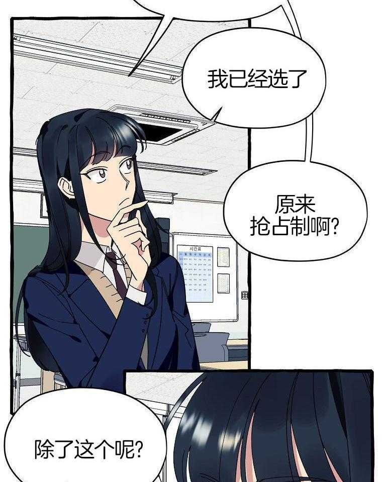 九尾狐珠 第1话 第20页