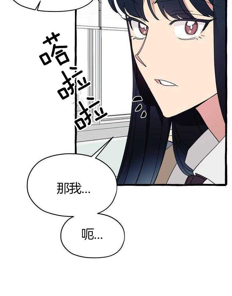 九尾狐珠 第1话 第21页