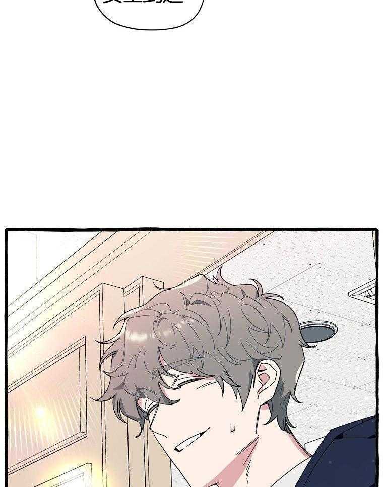 九尾狐珠 第1话 第23页