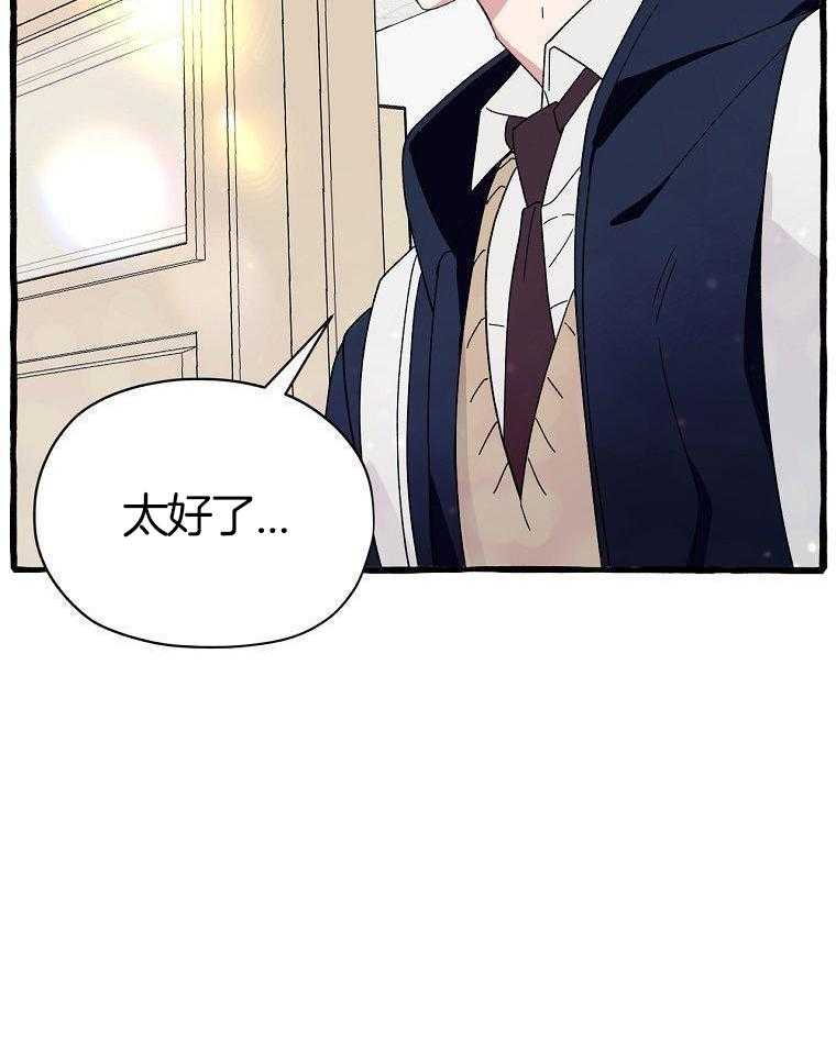 九尾狐珠 第1话 第24页