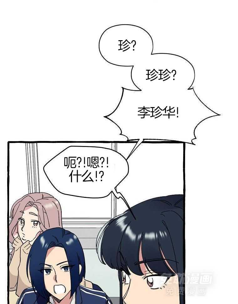 九尾狐珠 第1话 第26页