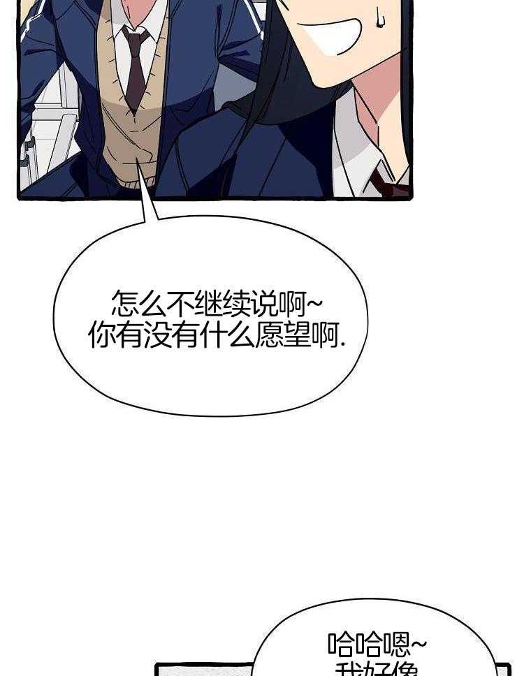 九尾狐珠 第1话 第27页