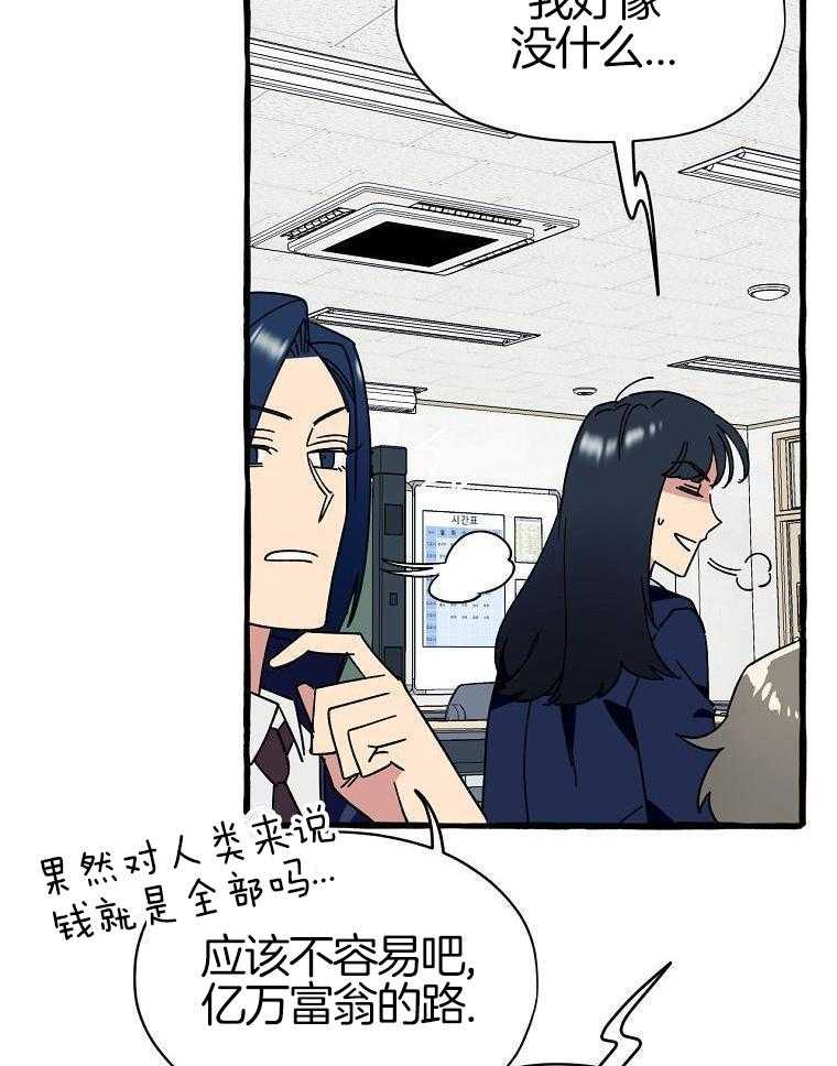 九尾狐珠 第1话 第28页