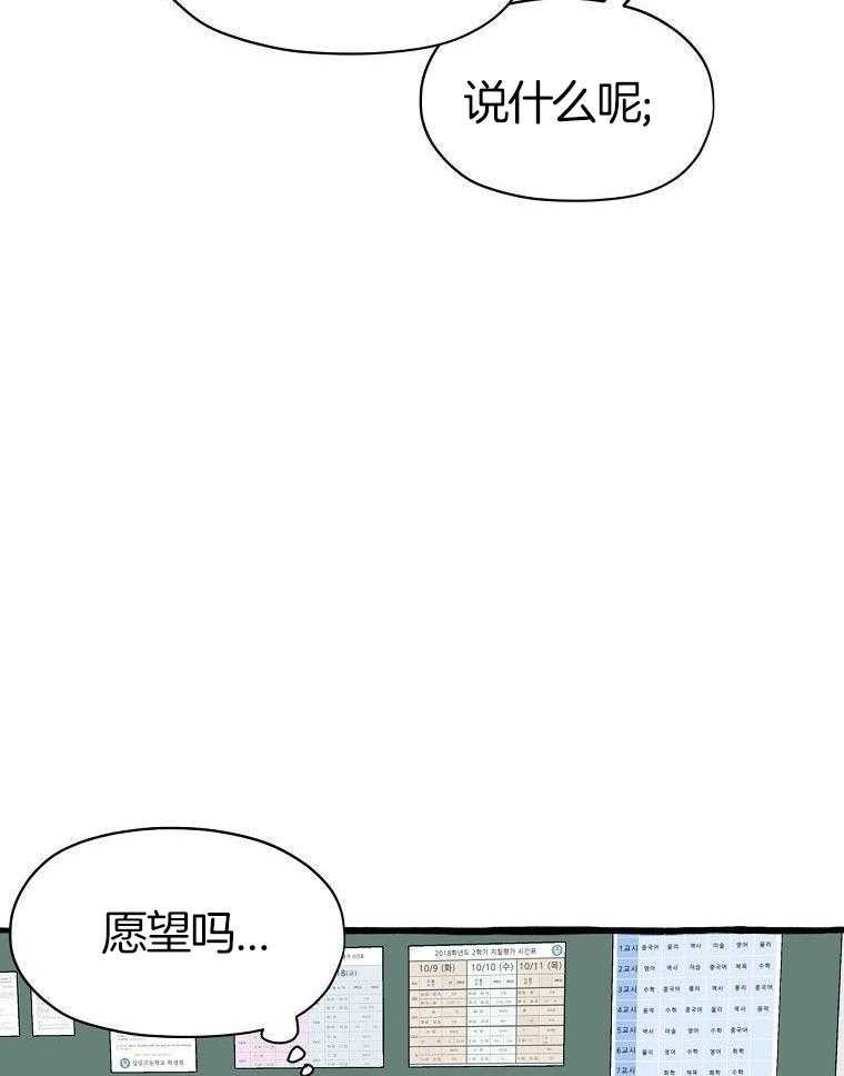 九尾狐珠 第1话 第29页