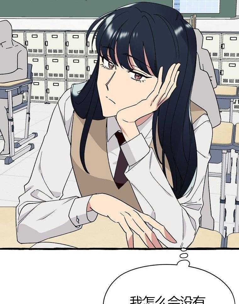 九尾狐珠 第1话 第30页